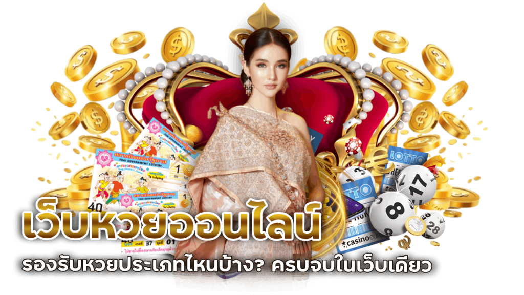 no1bet888 เว็บหวยออนไลน์